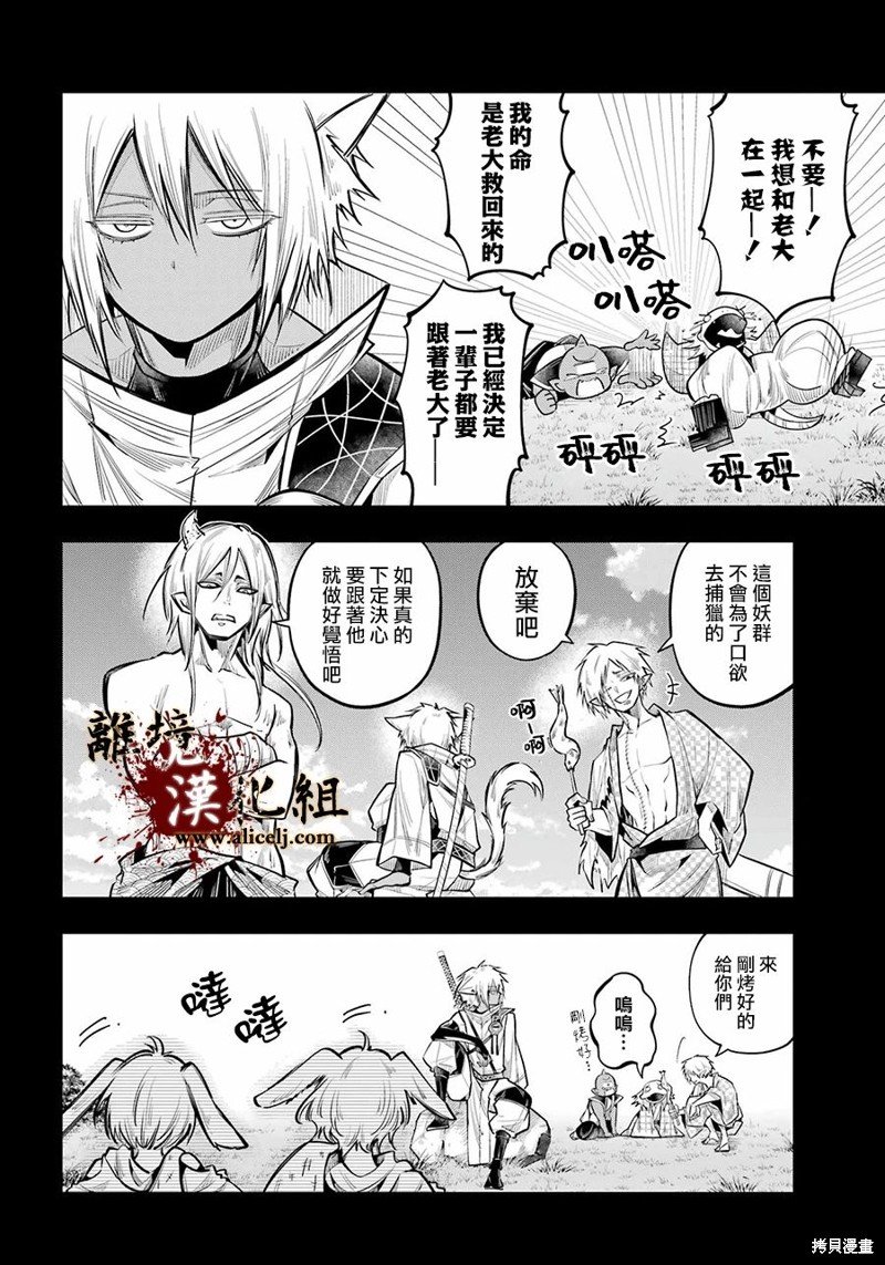 第22话 形式逆转