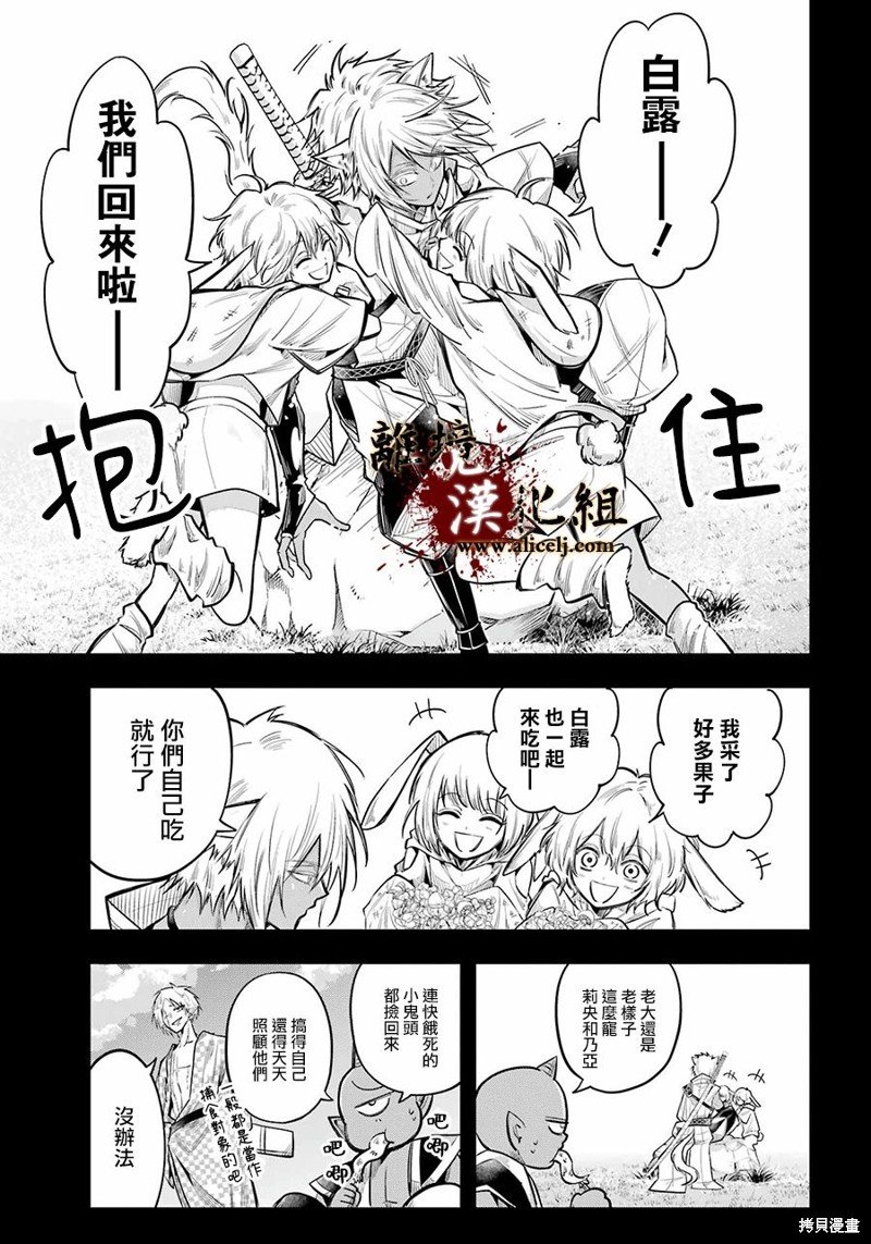 第22话 形式逆转