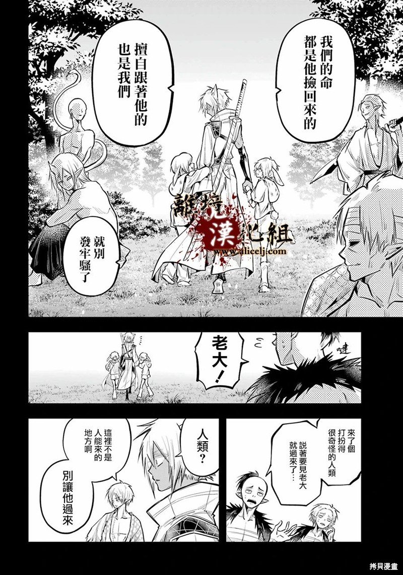 第22话 形式逆转