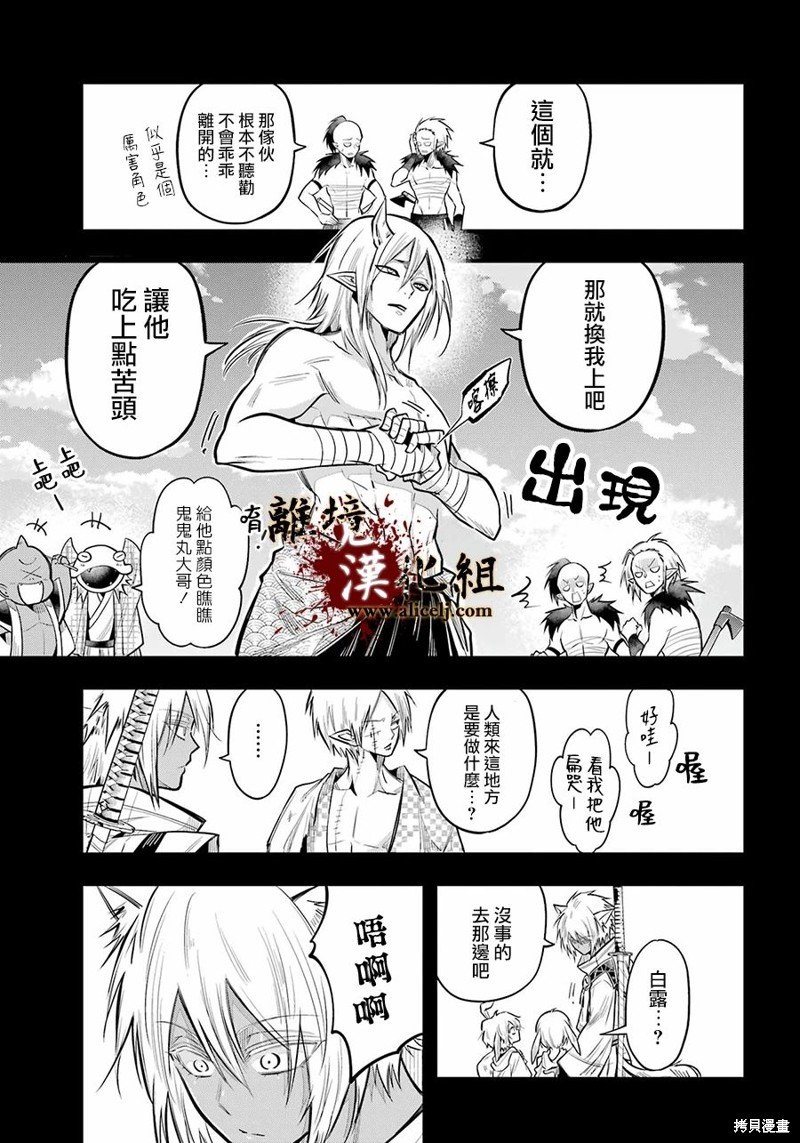 第22话 形式逆转