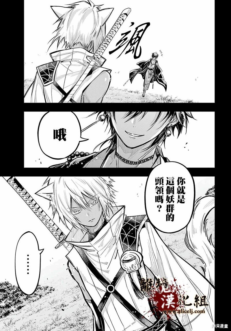第22话 形式逆转