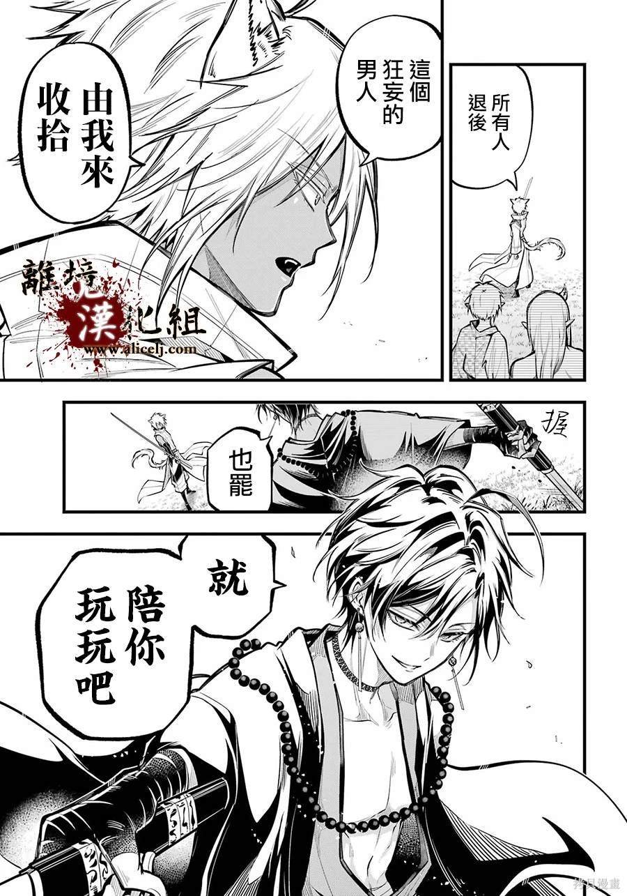 第23话 白露的记忆