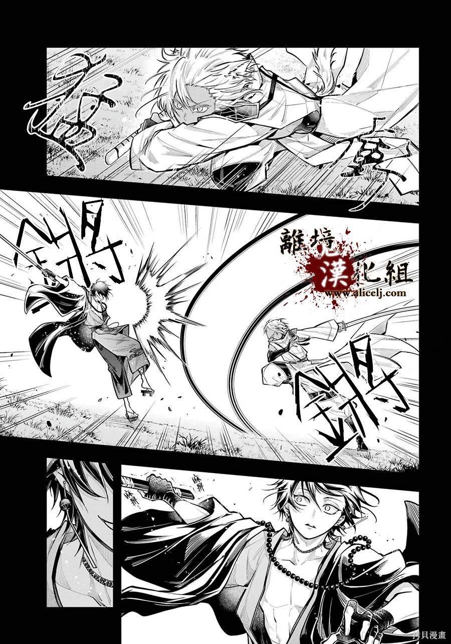 第23话 白露的记忆