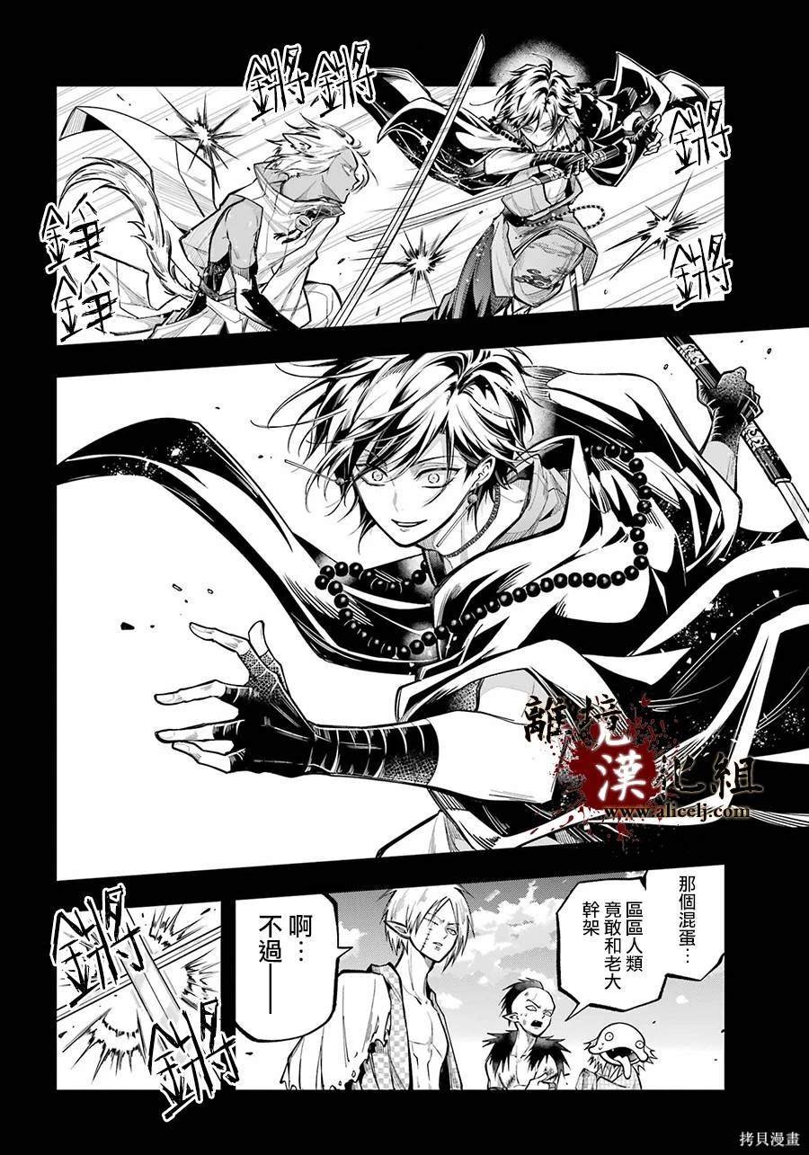 第23话 白露的记忆