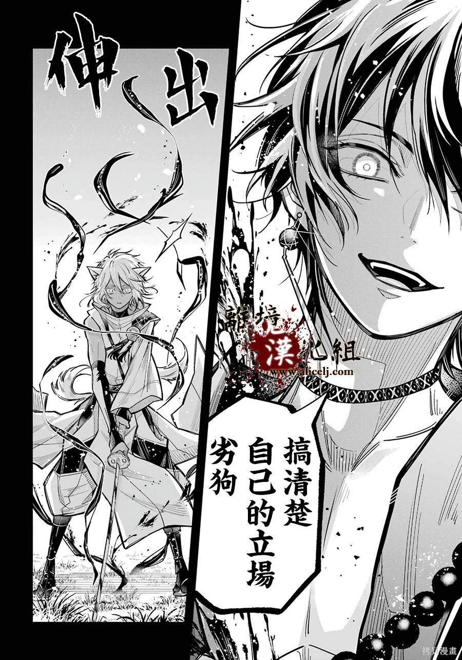 第23话 白露的记忆