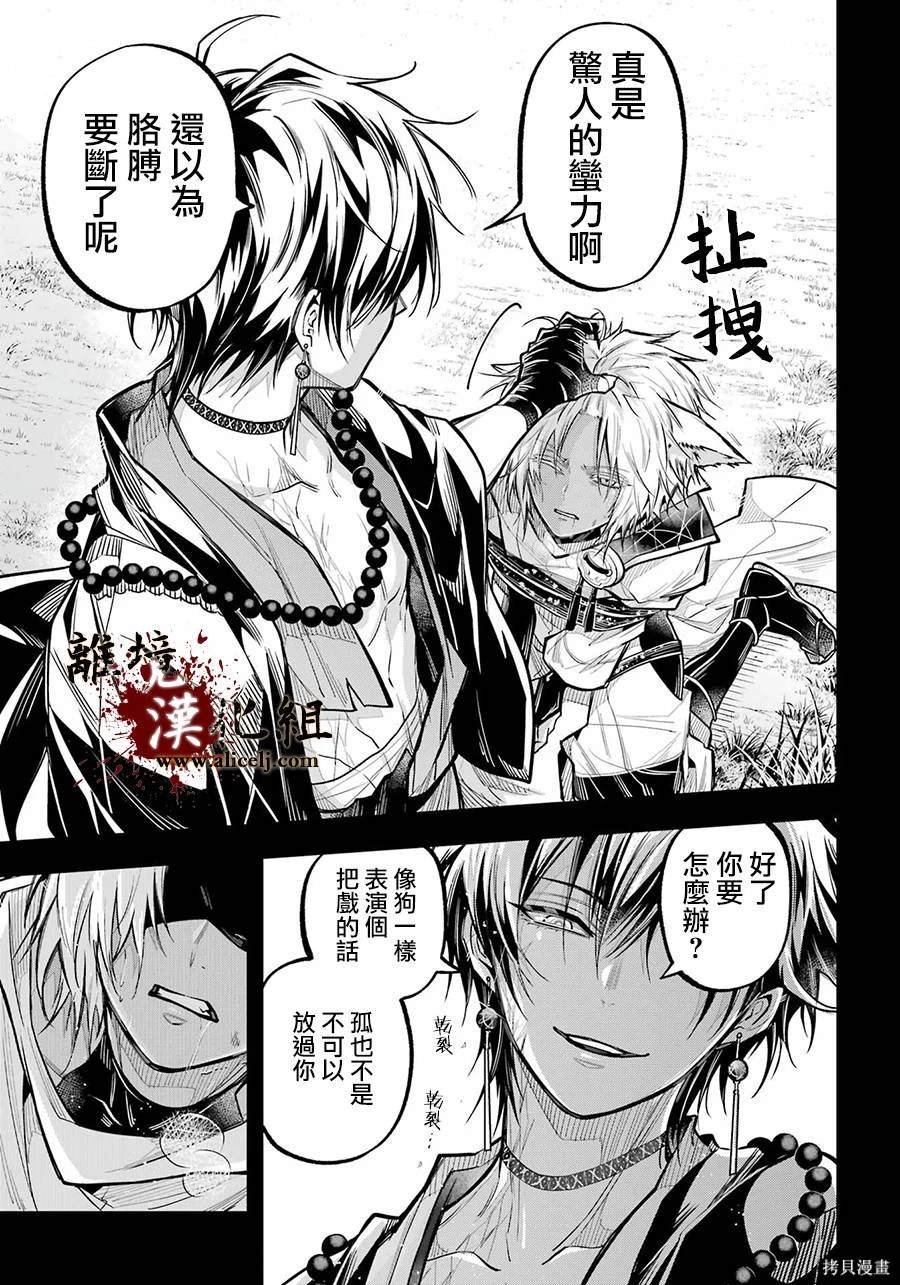 第23话 白露的记忆