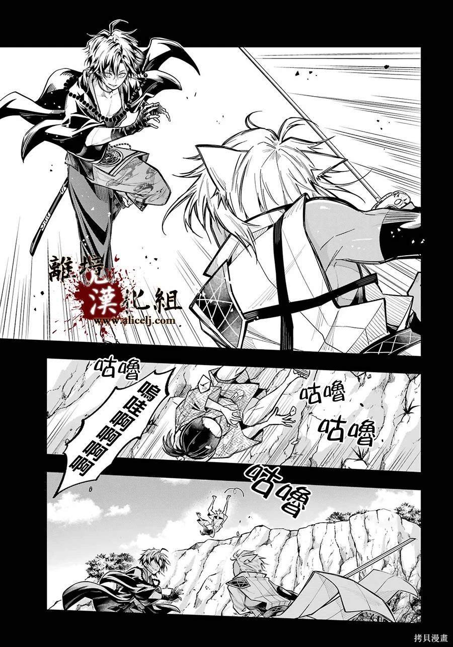 第23话 白露的记忆