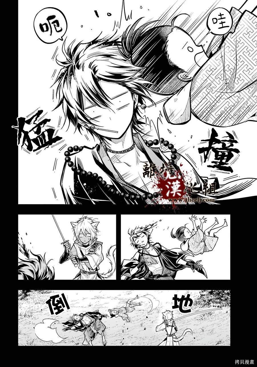 第23话 白露的记忆