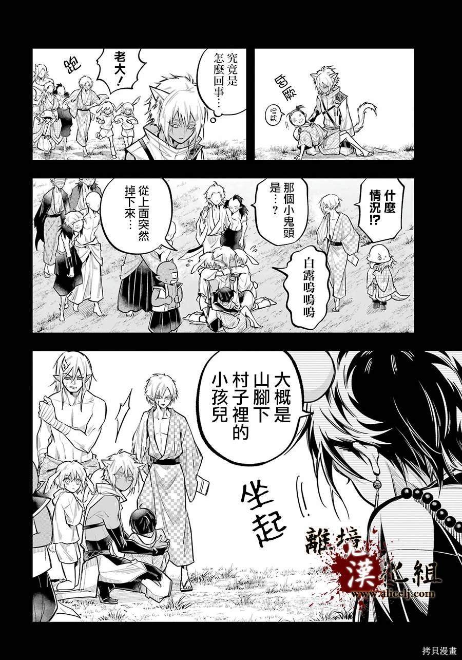 第23话 白露的记忆