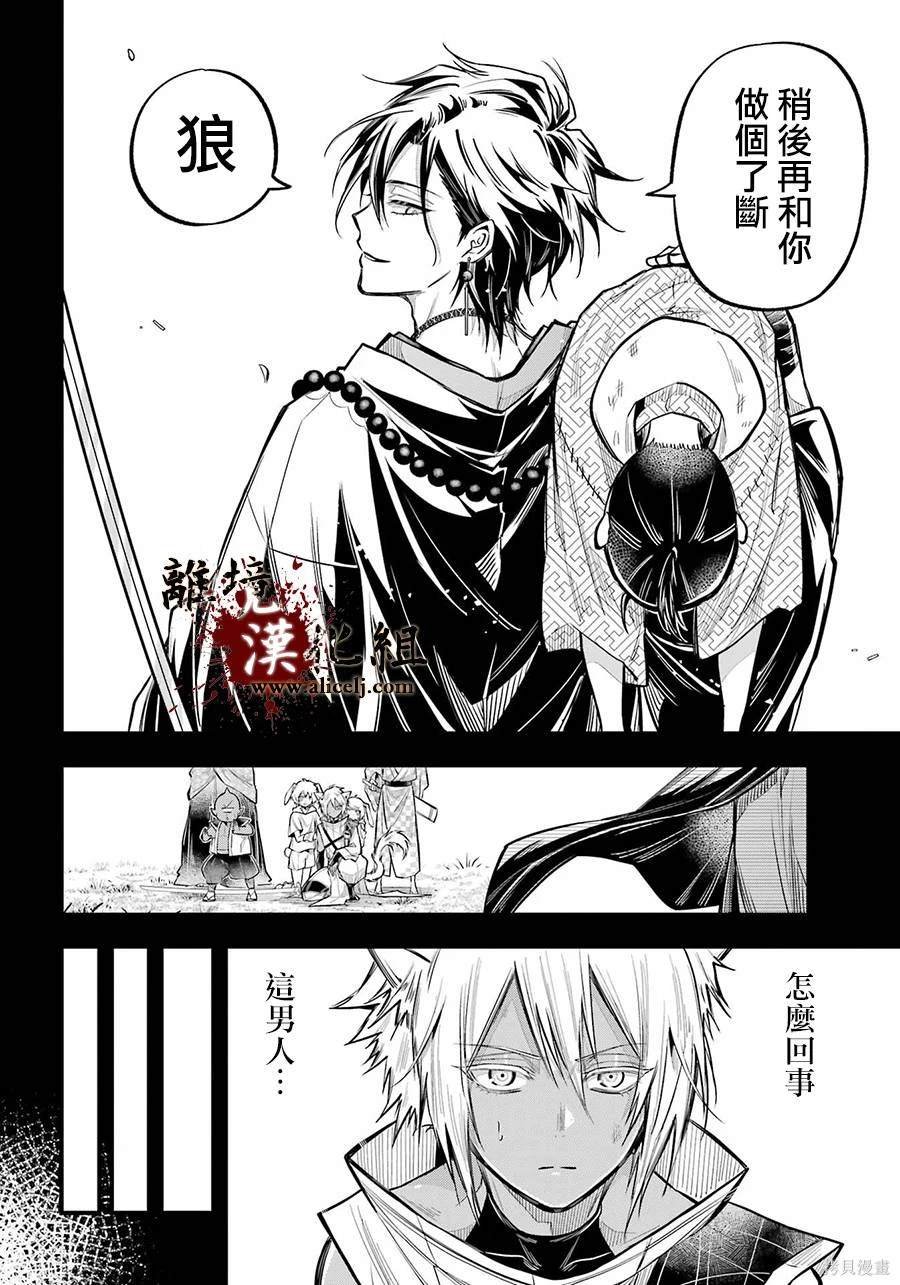 第23话 白露的记忆