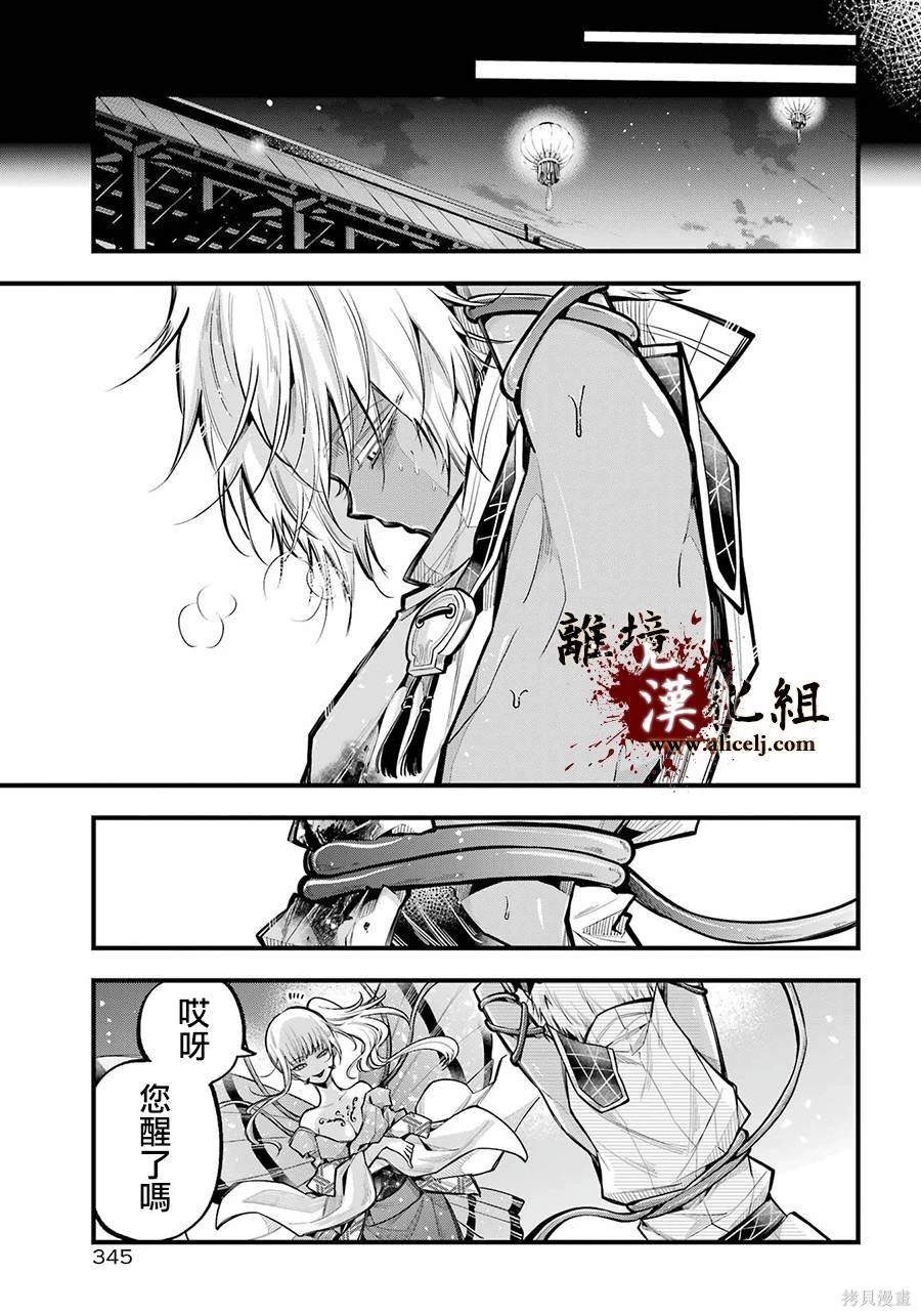 第23话 白露的记忆