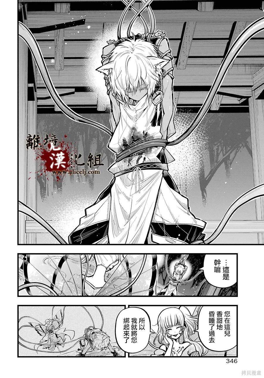 第23话 白露的记忆