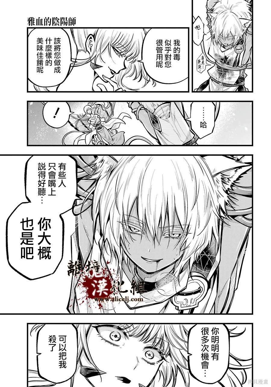 第23话 白露的记忆