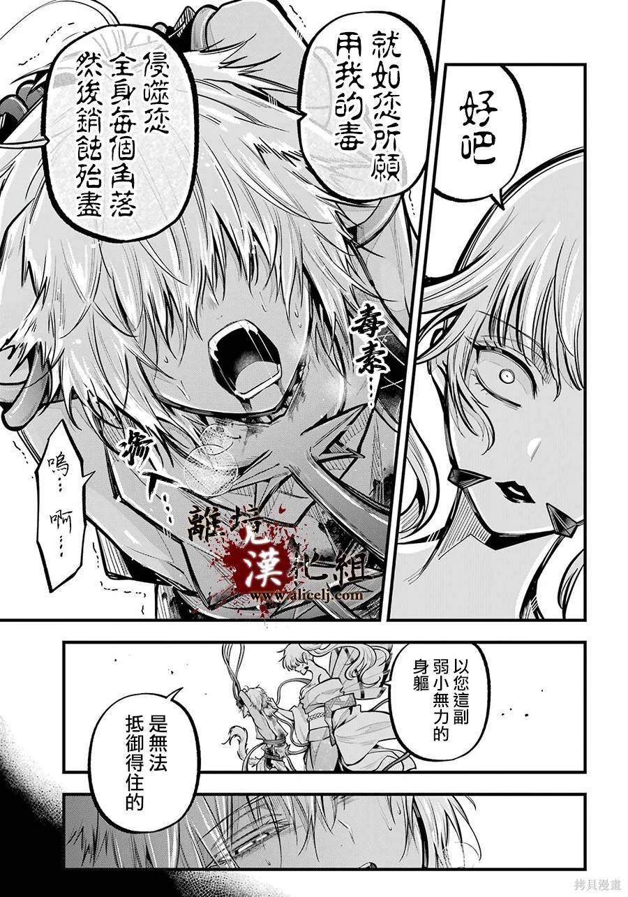 第23话 白露的记忆