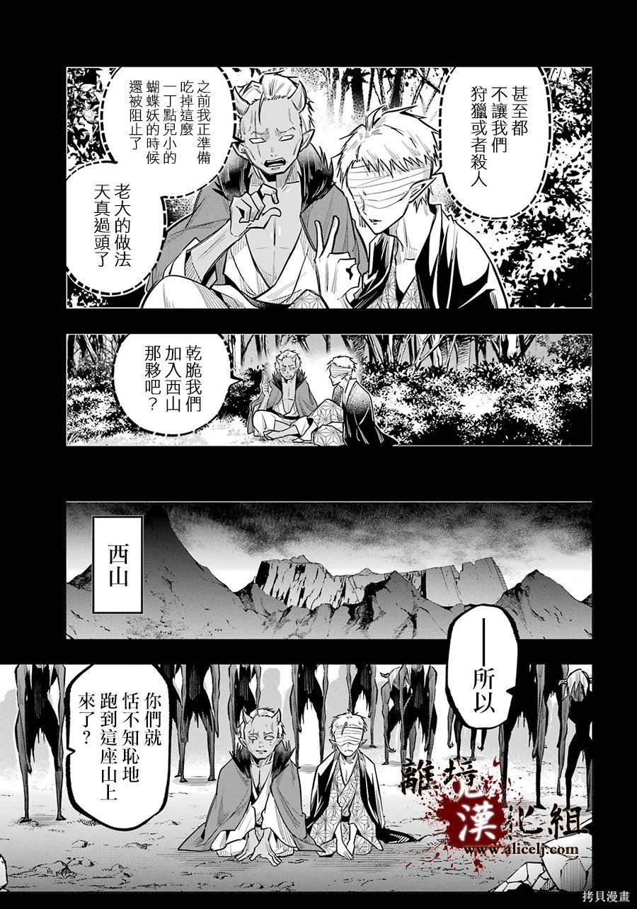 第23话 白露的记忆