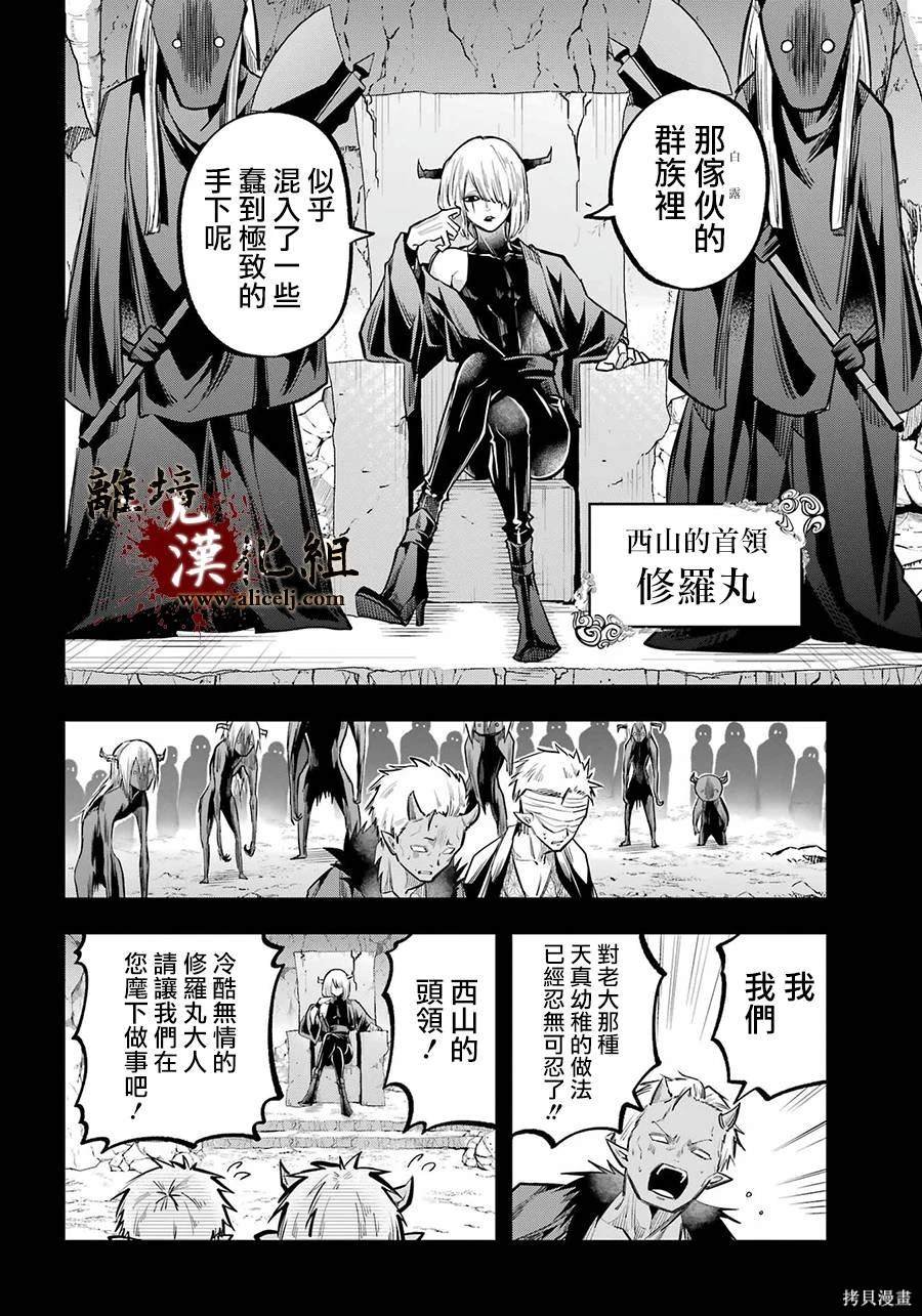 第23话 白露的记忆