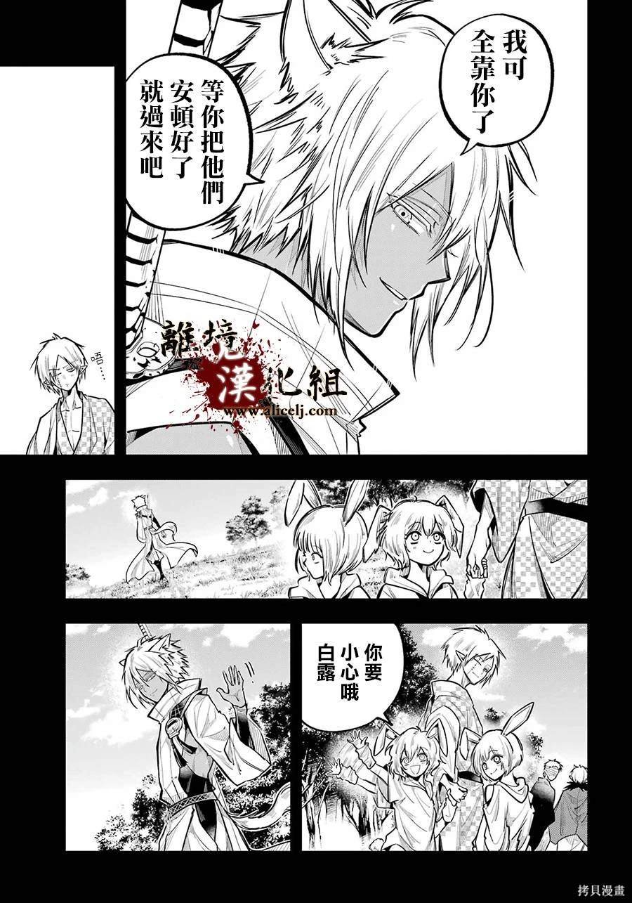 第23话 白露的记忆