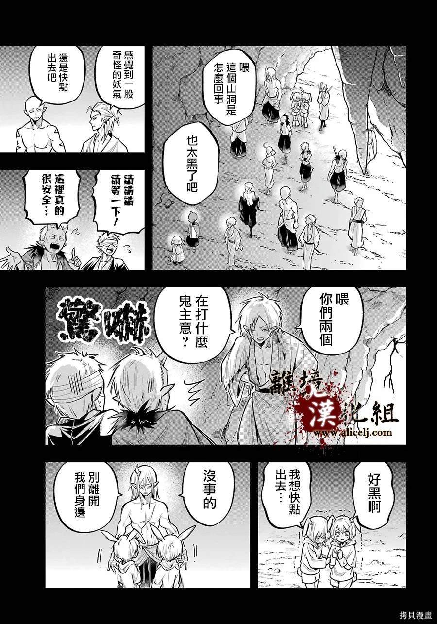 第23话 白露的记忆