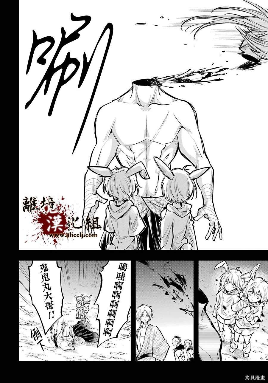 第23话 白露的记忆