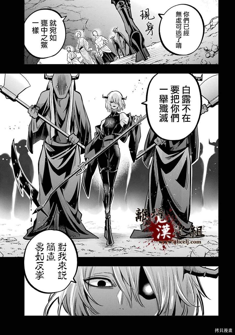 第23话 白露的记忆
