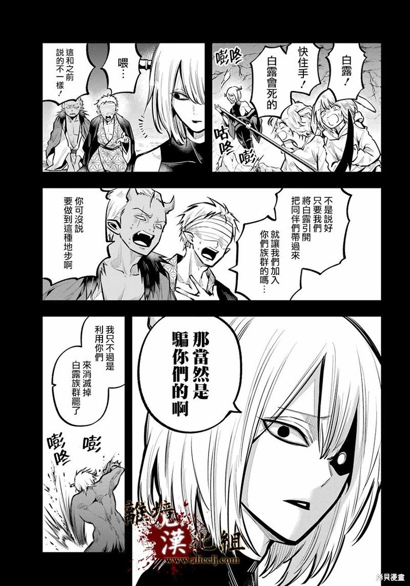 第24话 咒缚