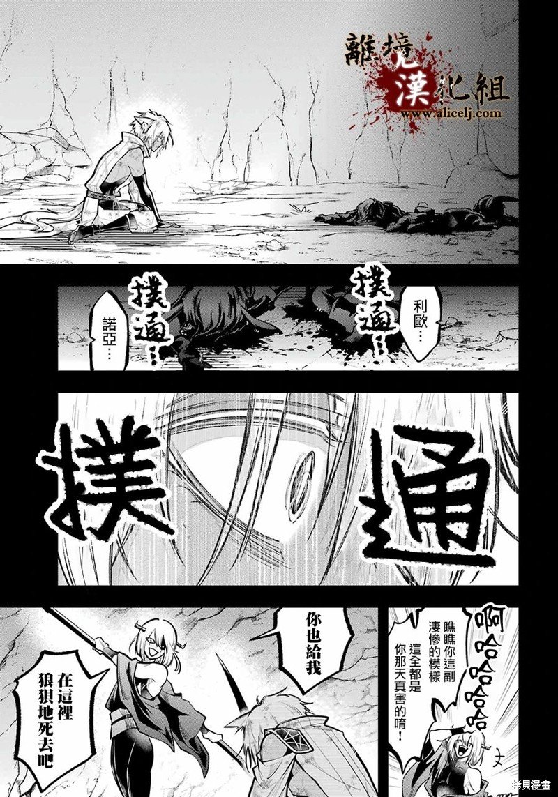 第24话 咒缚