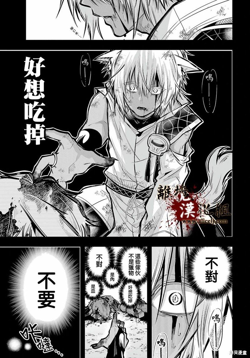 第24话 咒缚
