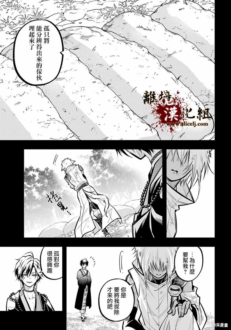 第24话 咒缚