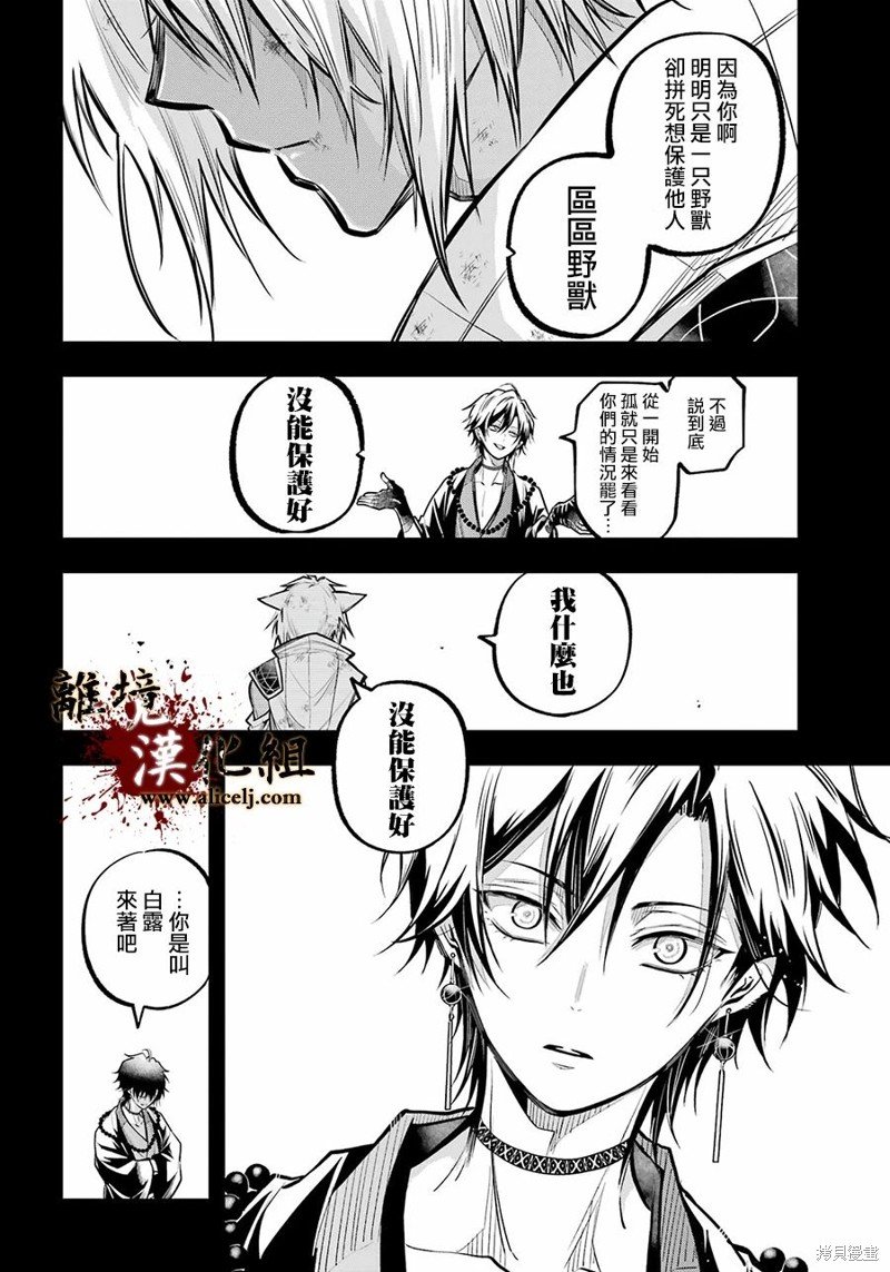 第24话 咒缚