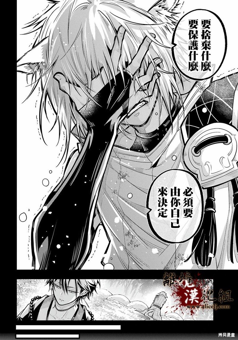 第24话 咒缚
