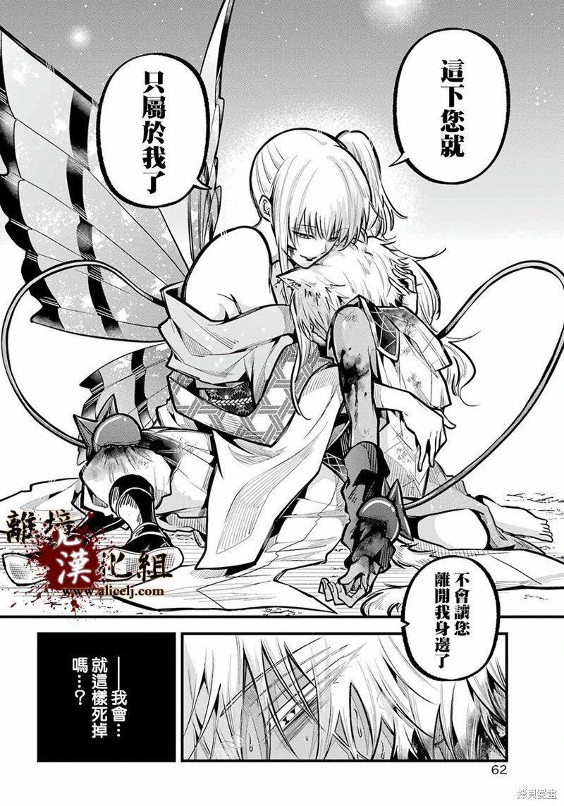 第24话 咒缚
