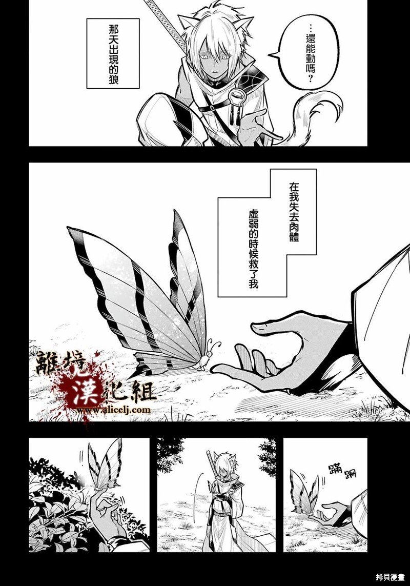 第24话 咒缚
