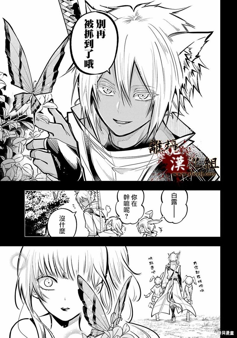 第24话 咒缚