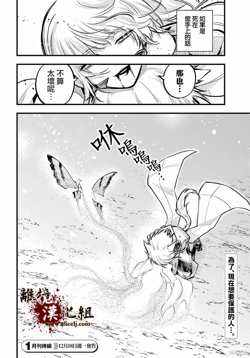 第24话 咒缚