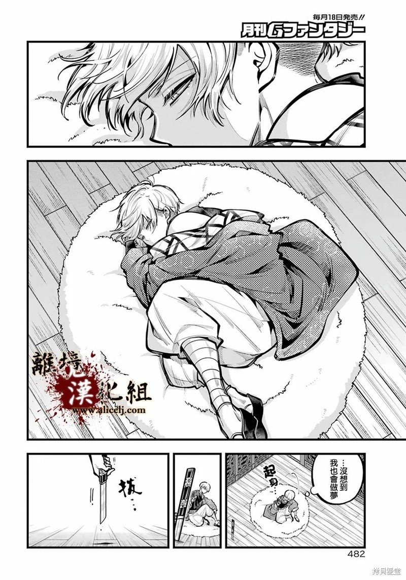第25话 咒缚