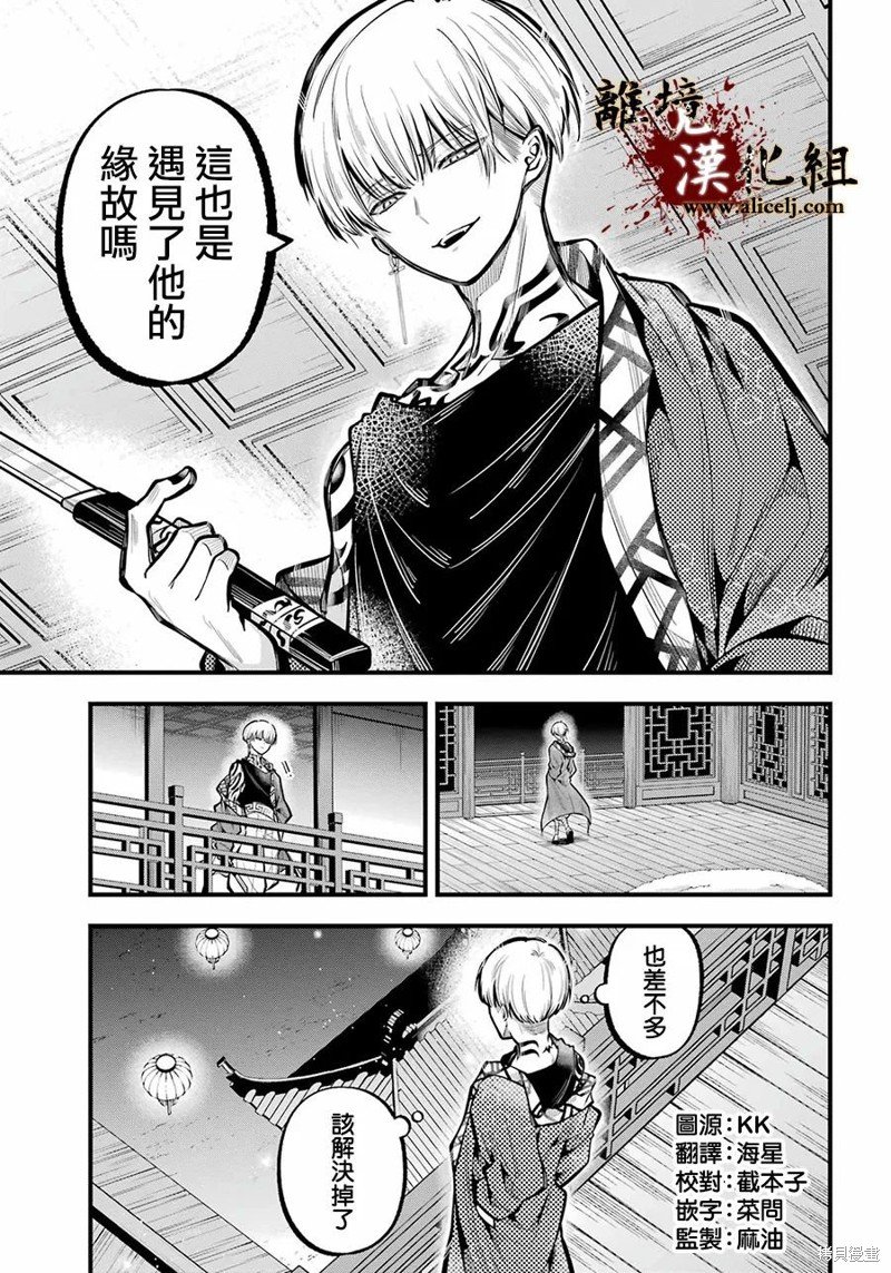 第25话 咒缚