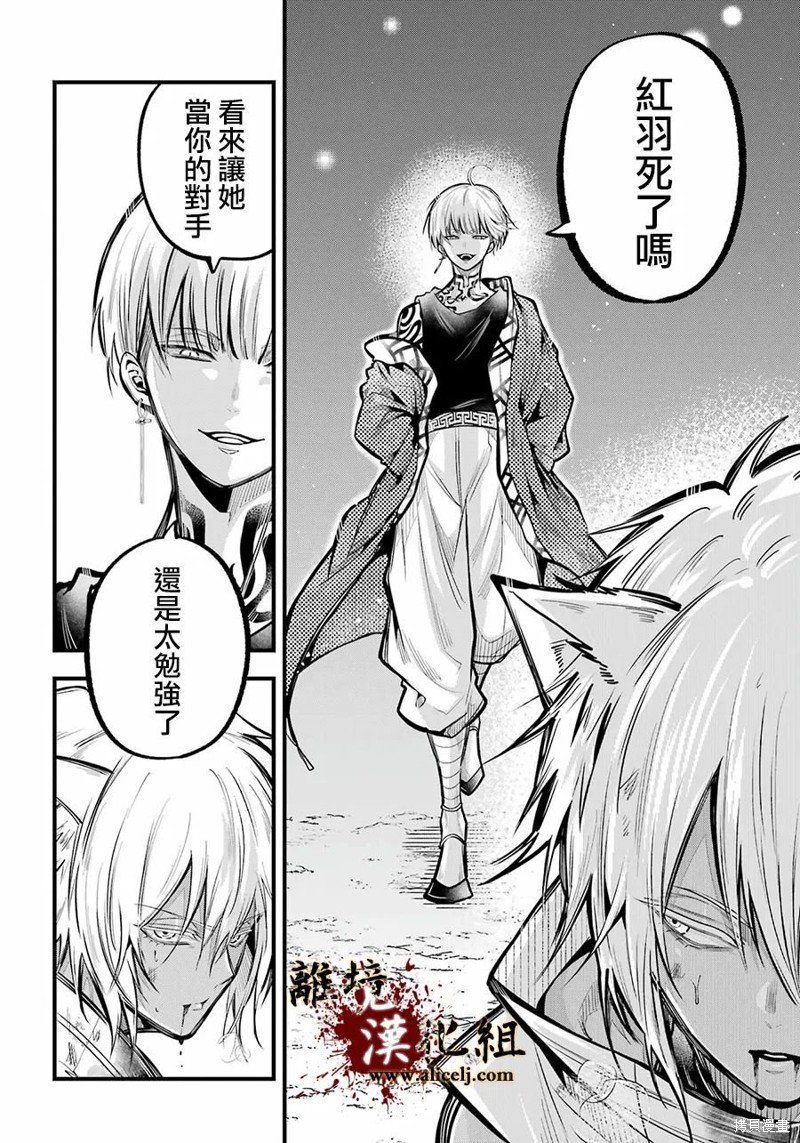 第25话 咒缚