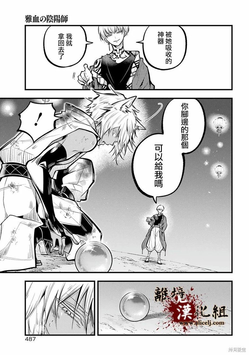 第25话 咒缚