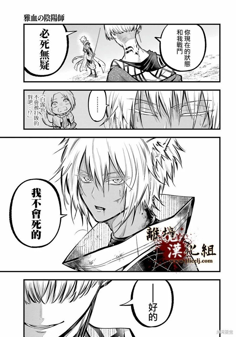 第25话 咒缚
