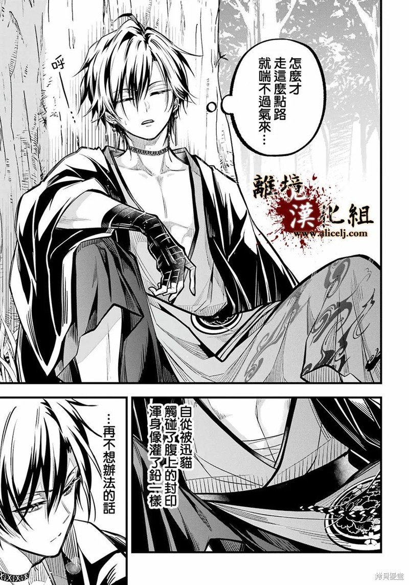 第25话 咒缚