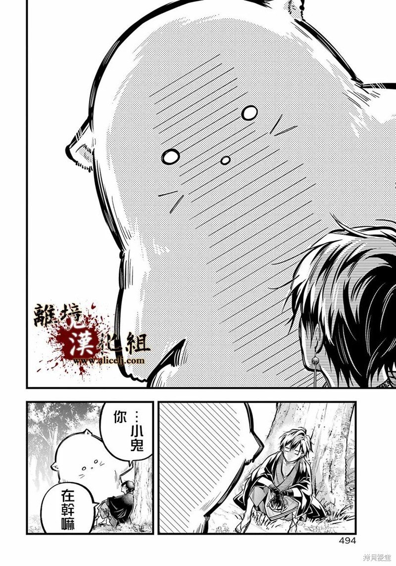 第25话 咒缚