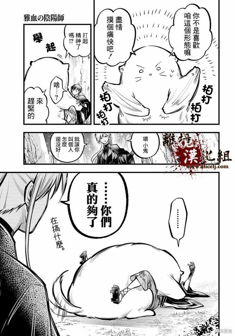 第25话 咒缚