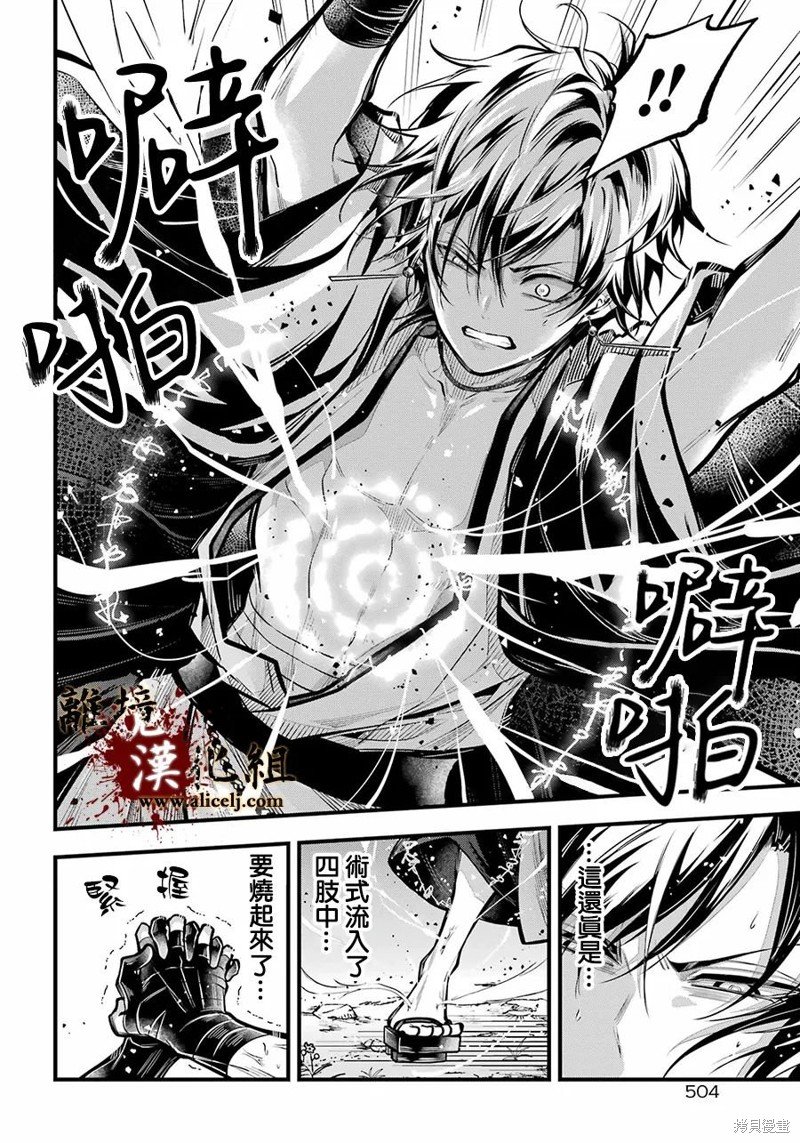 第25话 咒缚