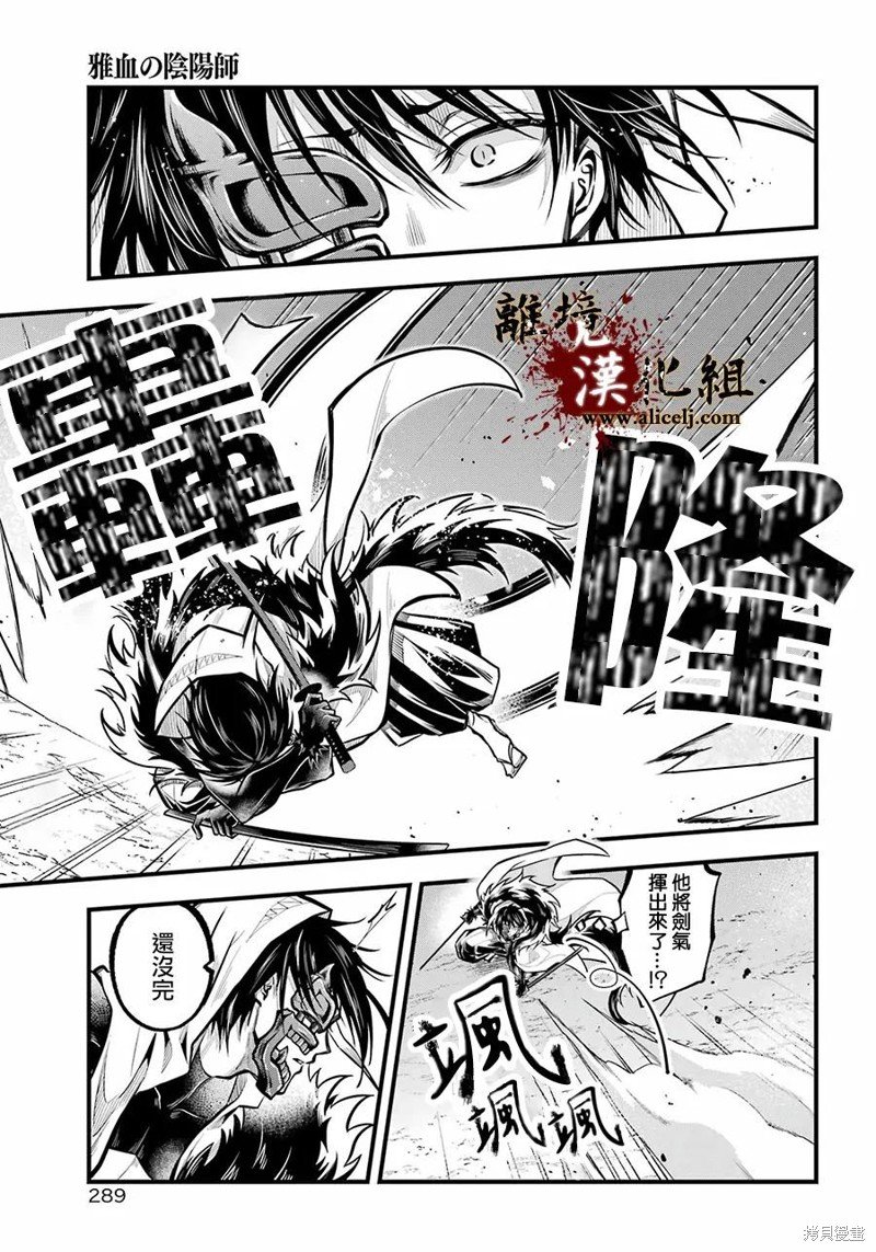 第26话 觉醒