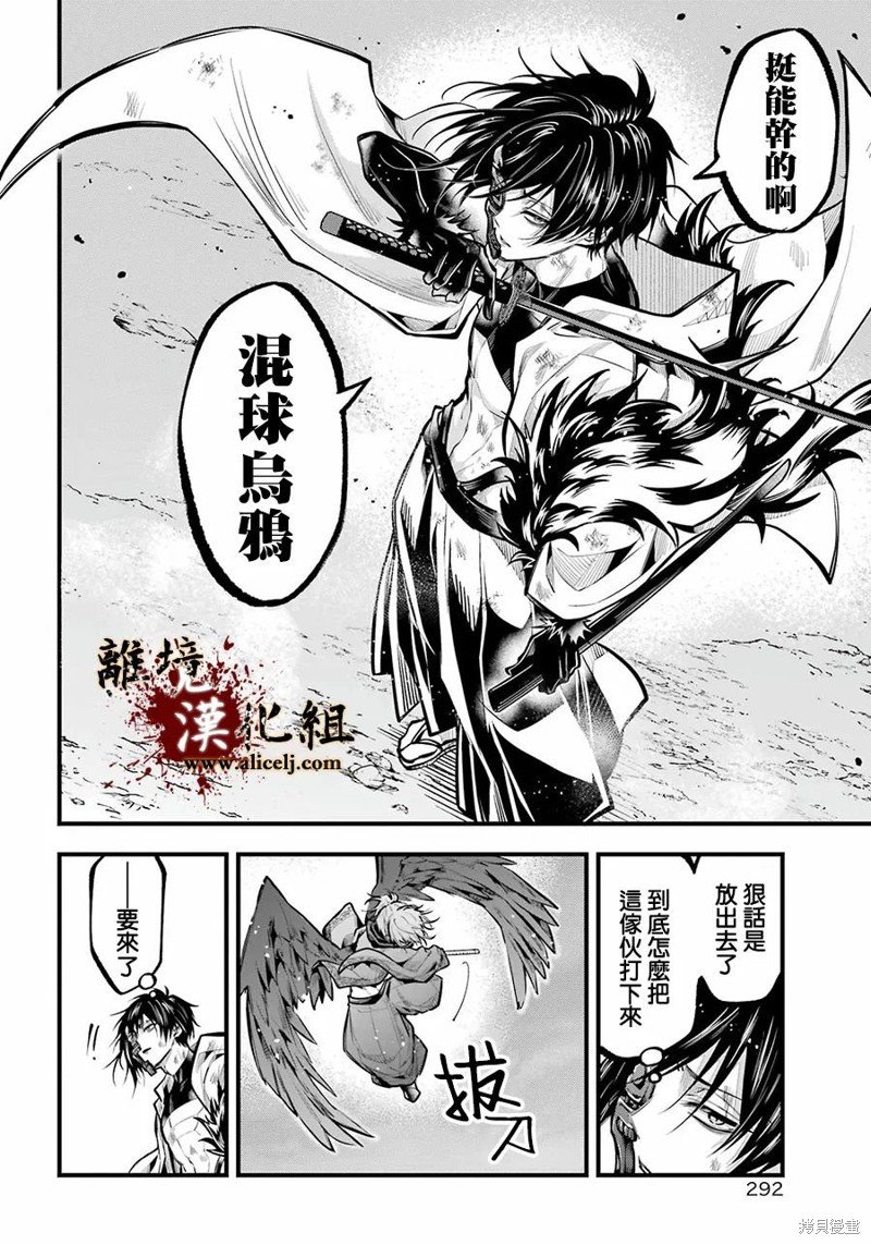 第26话 觉醒