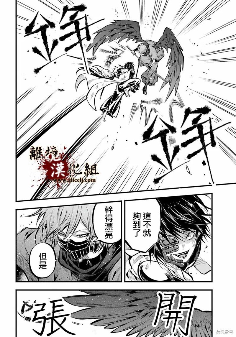 第26话 觉醒
