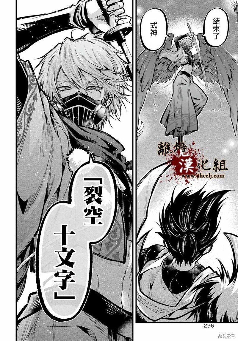第26话 觉醒