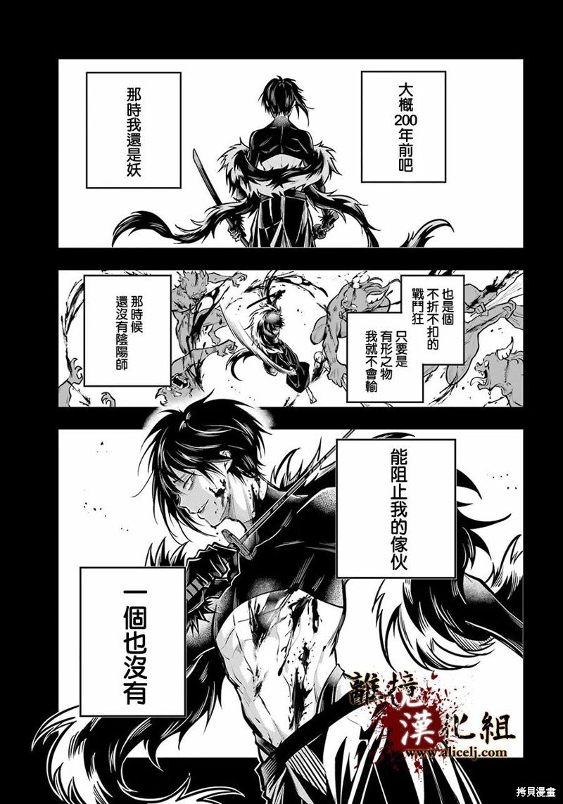 第26话 觉醒
