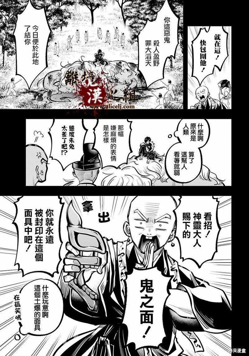 第26话 觉醒