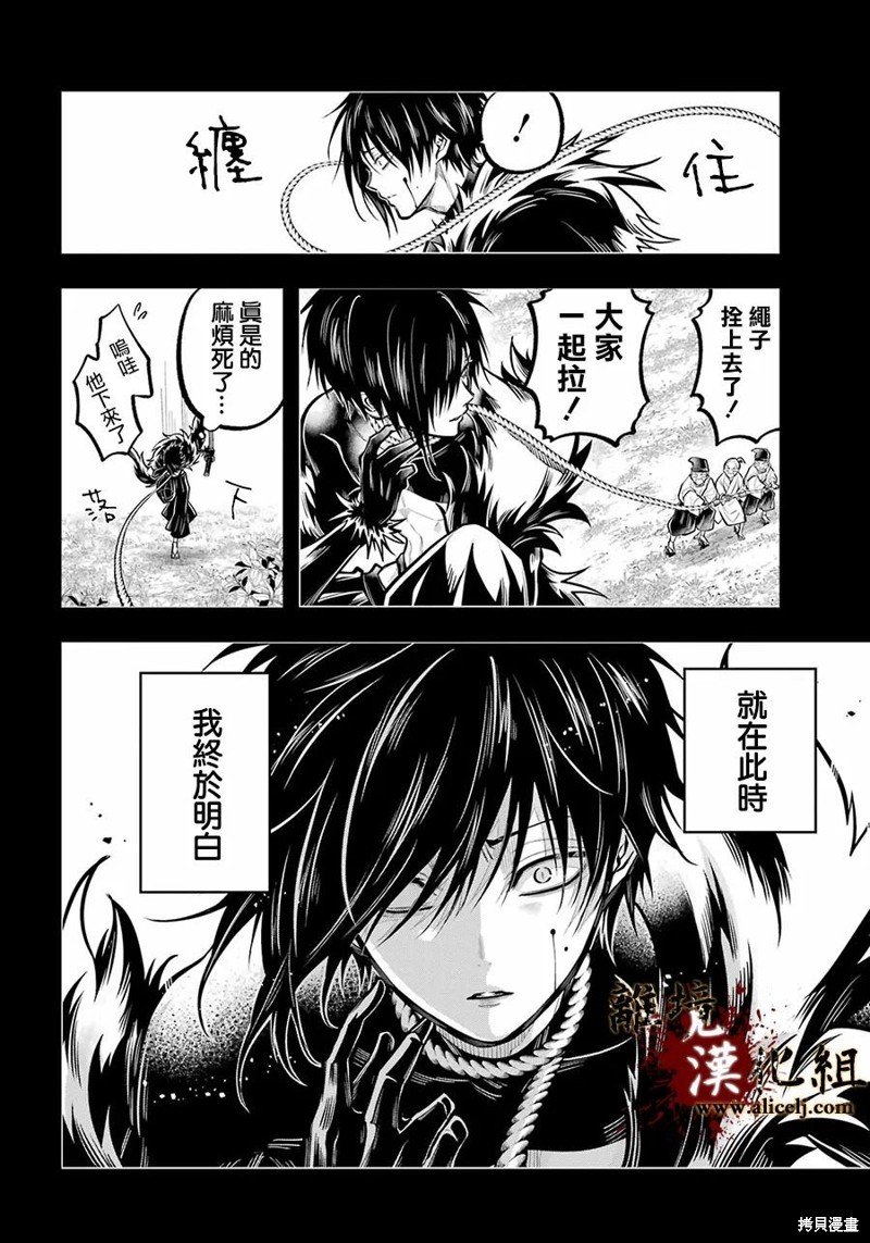 第26话 觉醒